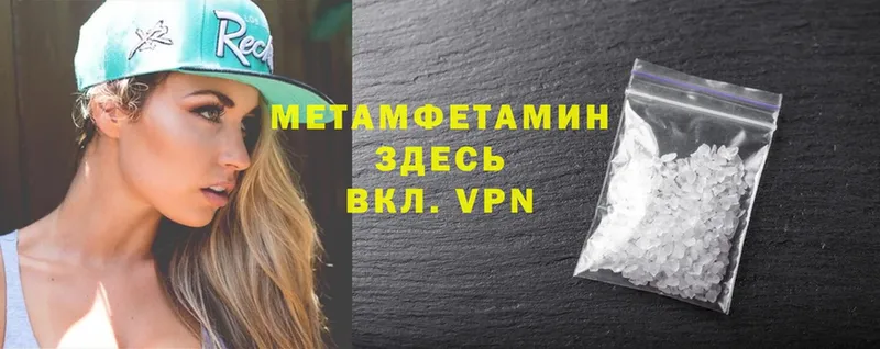 Первитин Methamphetamine  omg ССЫЛКА  Лукоянов 