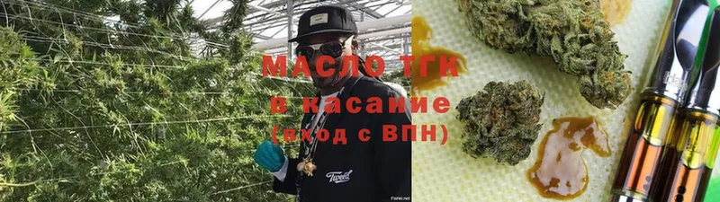 ТГК THC oil  купить наркоту  Лукоянов 